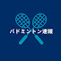 8Hegk41mDOI-channel-avatar-バドミントン速報
