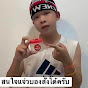 จักรี แบ่งปันรอยยิ้ม v2 Image Thumbnail