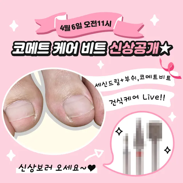 단지네네일가게