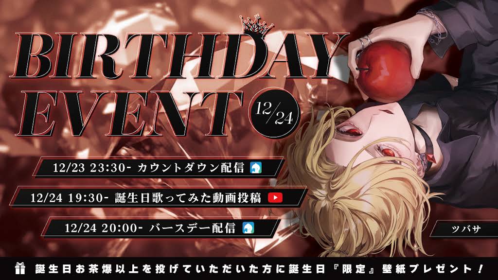 ツバサ【EL6】 - YouTube