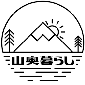 山奥暮らしチャンネル