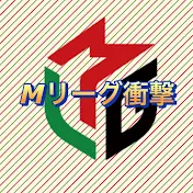 Mリーグ 美男美女の衝撃対局
