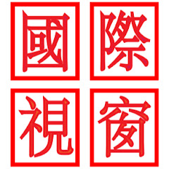 Guojishichuangアイコン画像