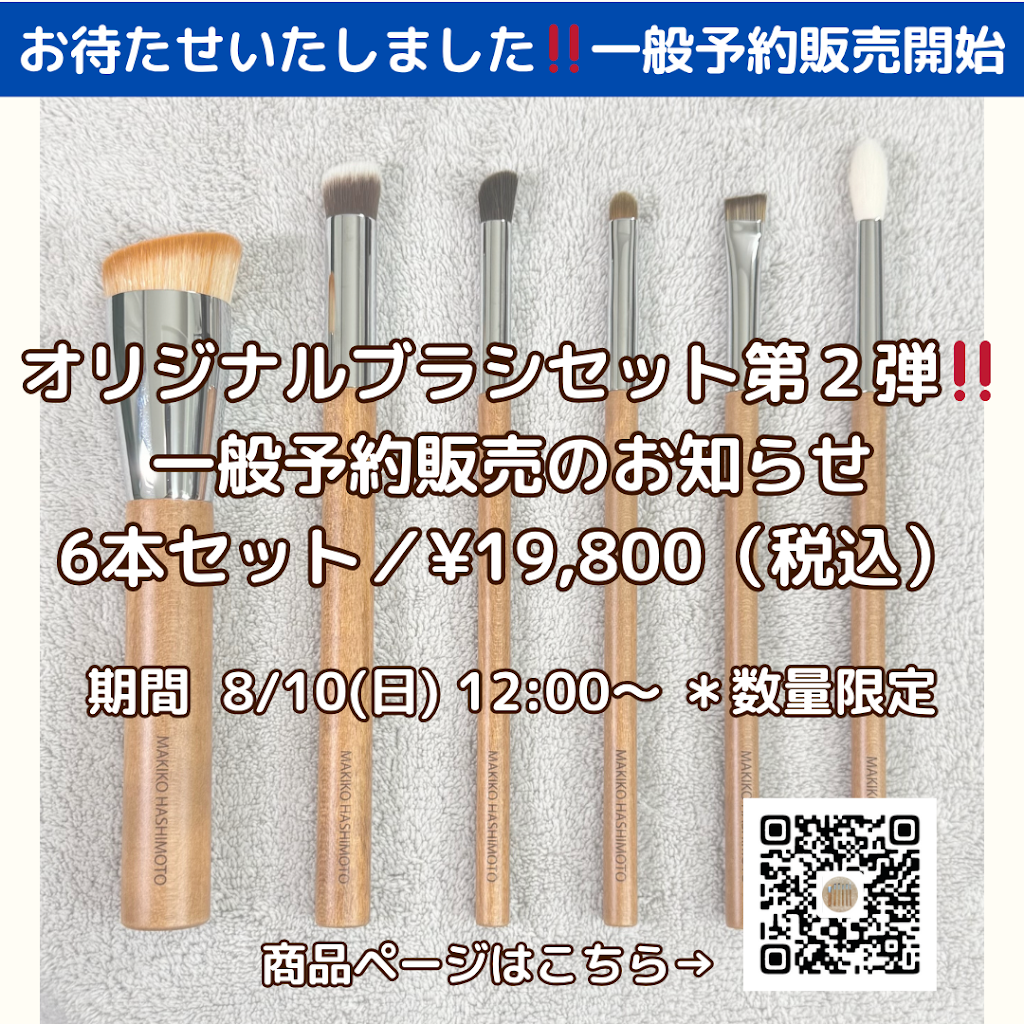 HASHIMOTO BEAUTY CHANNEL - YouTube