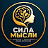 CRe8uaery0w-channel-avatar-Сила Мысли