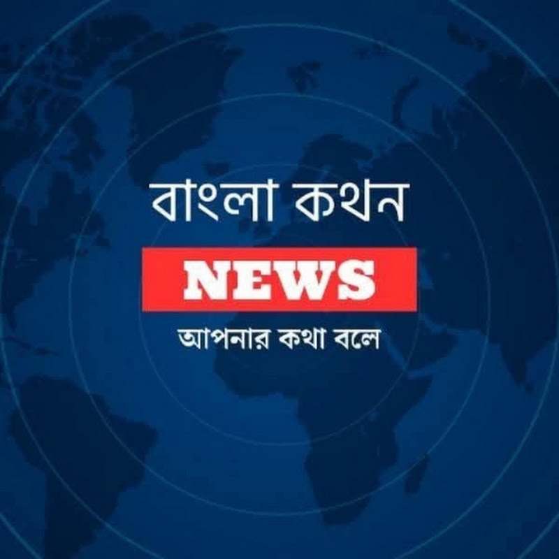 বাংলা কথন