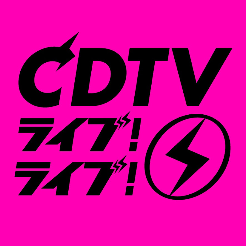 CDTV 公式YouTube