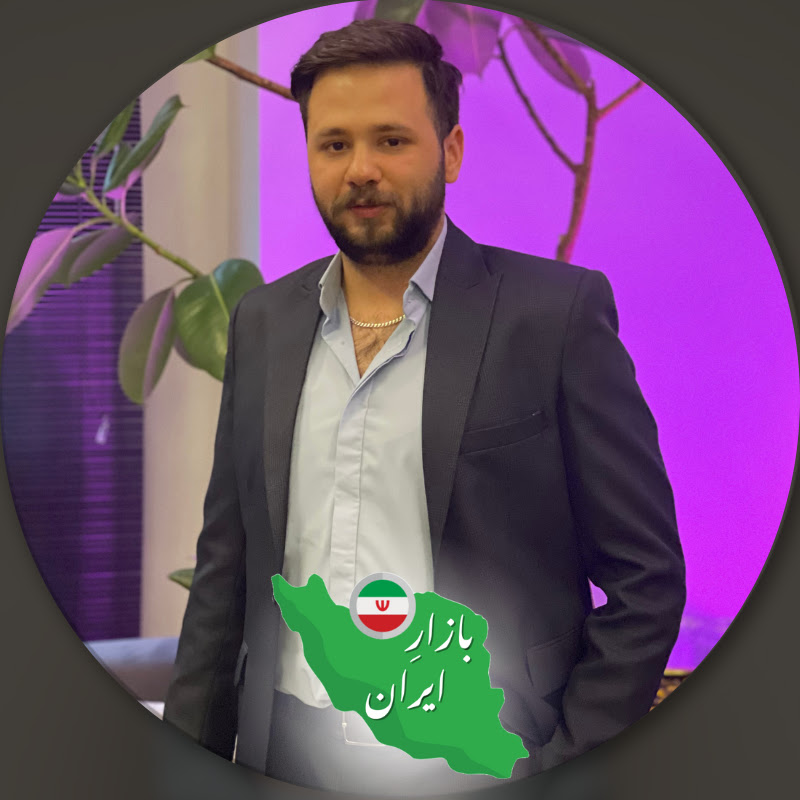 بازارِ ایران