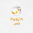lpeYZlI-SIs-channel-avatar-خليجية بلس
