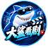 K_qR6ijl0JU-channel-avatar-大鲨看剧
