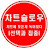 @차트슬로우