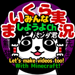 マイクラ実況みんなしようCh