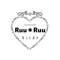 るぅくま＊ワールド　レジンの世界