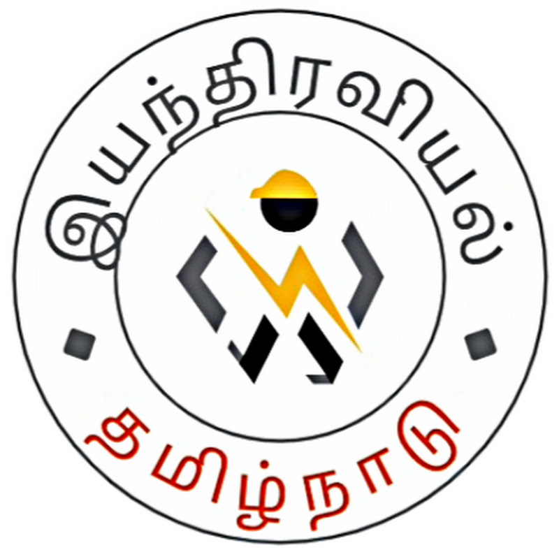 இயந்திரவியல்