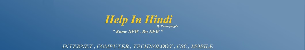 Help In hindi رمز قناة اليوتيوب