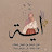@AyaMahmoud-k4i