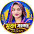 qSmdehZazhs-channel-avatar- Mukta Sarkar and Moyna Bibi