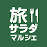 P9_taIYgYsE-channel-avatar-旅サラダマルシェ【ABCテレビ】