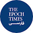X6QjNaqbZo8-channel-avatar-Epoch Times Persian