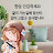 @수선화향
