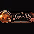 d5fzBQzlqpI-channel-avatar-رشا ستوري