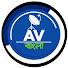 9Z8BIit0Qno-channel-avatar-AV Bangla