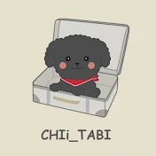 CHIi_TABI -ちい旅- 大体ぼっちで行く気まま旅