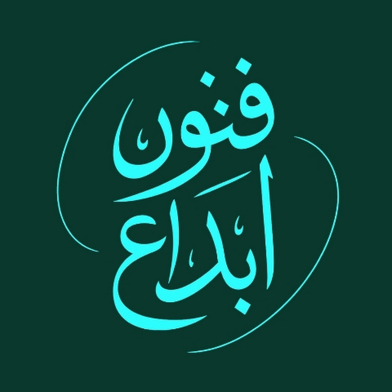 فنون وأبداع