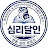 @심리달인