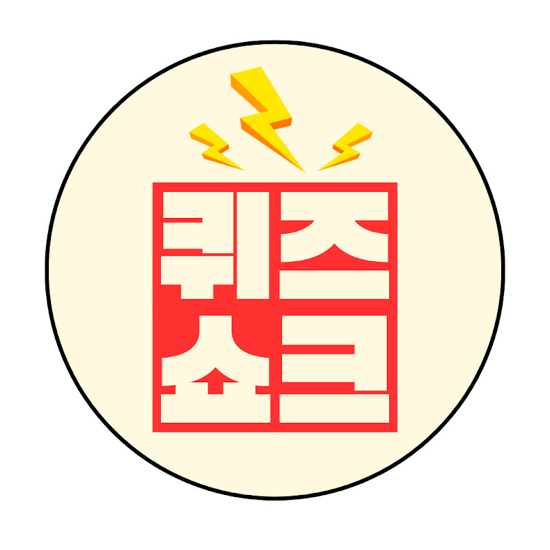 퀴즈쇼크