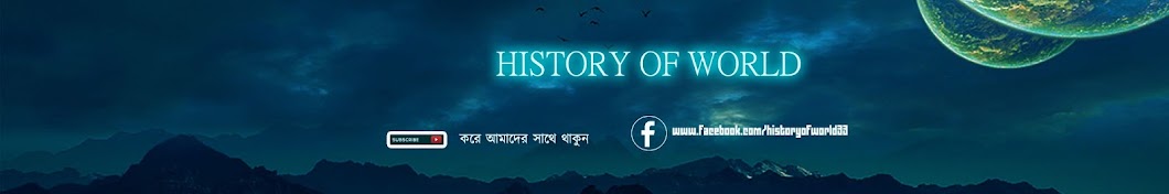 History of World YouTube-Kanal-Avatar