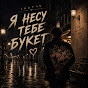 INGVAR - Topic