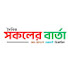 Txt0yTMC6Yw-channel-avatar-গোপালগঞ্জের আপডেট নিউজ 
