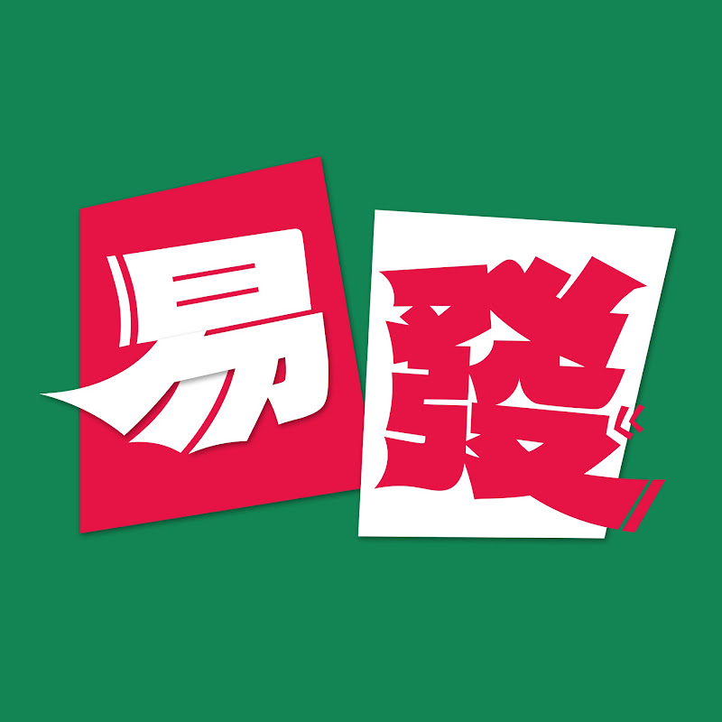 易發睇樓團 Logo