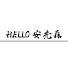 ZWjFvSJOi-c-channel-avatar-HELLO 安先森