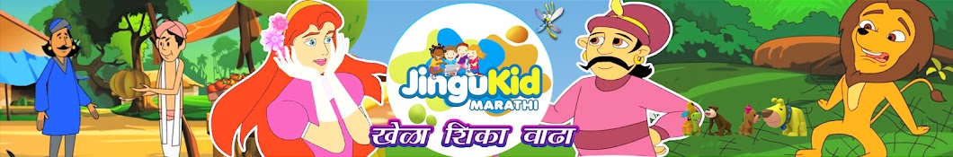 JuniorSuperKids Marathi ইউটিউব চ্যানেল অ্যাভাটার