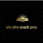 बुद्धिजीवी logo