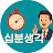 @10minsthinking