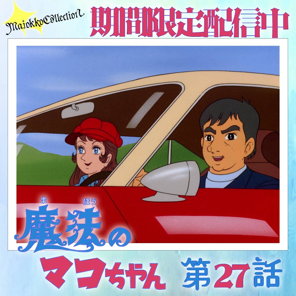 魔女っ子　　 1966-1984 東映アニメーション YouTube