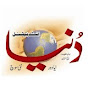 Dunya USA & Global TV logo