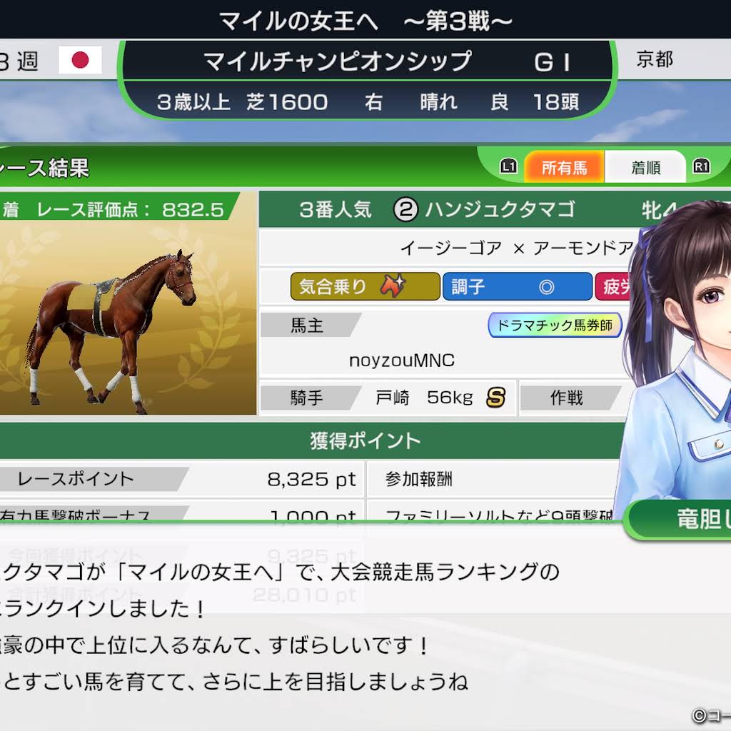 合う馬 YouTube