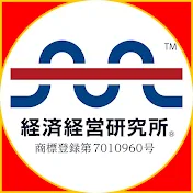 経済経営研究所 公式チャンネル - YouTube