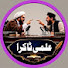 mWQRFd8B98c-channel-avatar-علمی ٹاکرا
