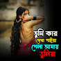 Zobayer Islam - Topic