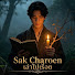 jgA1gMahu84-channel-avatar-Sak Charoen เล่าไปเรื่อย