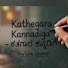 R_WY9gm2MNU-channel-avatar-ಕತೆಗಾರ ಕನ್ನಡಿಗ 