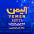 7qU0fBRCiXU-channel-avatar-yementv ‫قناة اليمن -‬‎ البرامج والأخبار 