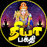 bixAsmxzhLI-channel-avatar-THIYA BAKTHI