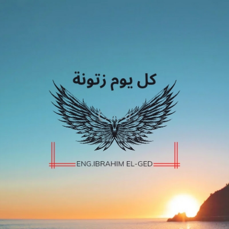 كل يوم زتونة 