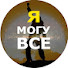 sv6C6M8HVuI-channel-avatar-Я МОГУ ВСЕ